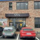 (주)일뚝집 이미지