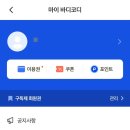 이마트에브리데이 아산장재점 | 천안 불당동 필라테스 추천 | 편리한 예약 시스템 | 운동 초보자의 솔직한 리뷰 “천안 비필라테스”