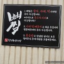 신금호역(5) | [신금호역 맛집] 한남동 감자탕 뼈찜 내돈내산 솔직후기