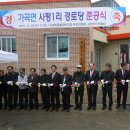 기사1리경로당 이미지