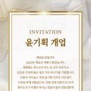 윤기획 - 창원시 성산구 원이대로552번길 24 | 윤기획