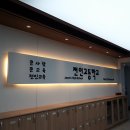 전인고등학교 이미지