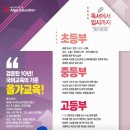 [공지] [분당중등국어학원 알아보기] 배지희 국어학원, 참토론, 올가국어