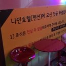모텔 9 나인 이미지