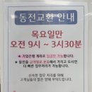 기업은행 마포지점 | 기업은행 서교동점 : 동전교환 시간, 마포구, 망원 동전교환
