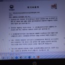 보훈처 의견 제출및 답변 내용 이미지