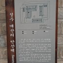 성주 예산리 만산댁 이미지