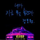 유구모터스 | 2025년의 영화/드라마/책 후기