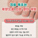 건강한발