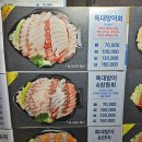 11/23까지특대방어&amp;참돔메뉴10할인행사합니다 영수증리뷰인증시단새우10마리서비스 11/19~23까지 온누리상품권환급행사 이미지