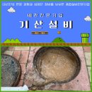 기산미용실 - 수원시 장안구 | 기산미용실