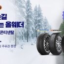 토탈타이어 - 대덕구 대전로 1347 | 토탈타이어