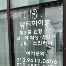 부원역 2번출구 그린코아 상가 앞 이미지