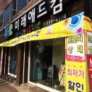미래애드컴 - 중구 대봉로43안길 50-15 | 미래애드컴