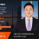 파이브스톤즈법률사무소 - 서초구 반포대로28길 94 | 파이브스톤즈법률사무소