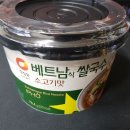 ㈜양지식품 | 청정원 베트남식 쌀국수 소고기맛 개봉기 및 시식 후기