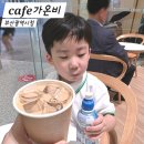 부산광역시청_1층 | 부산 시청 카페 아이와 cafe가온비 1층 후기