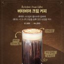 매머드커피신내데시앙플랙스점 | 매머드커피 버터맥주 먹어봄