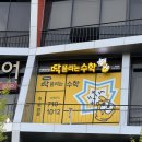 탑티어수학교습소