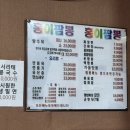 홍이짬뽕 | 송천동 홍이짬뽕, 탕수육과 짬뽕 맛집 내돈내산 후기