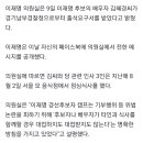 이재명 측 "배우자 김혜경, 경기남부청 출석요구서 받았다" 🆘️ 이미지