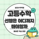설강수학학원