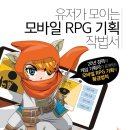모바일기획