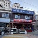 대박포장마차 이미지