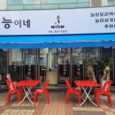 능이네오리백숙 네이버블로그