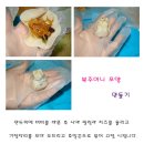 만두피 복주머니 치즈애플 파이 만들기 이미지