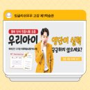 잉글리쉬무무고강보습학원 이미지