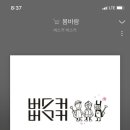 꼴라쥬