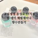 교보생명 동성로사옥 네이버블로그