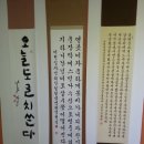 한글&한문 서예 이미지