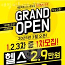 새말 피트니스 이미지