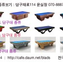 코스모스 당구클럽 이미지