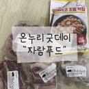 자람푸드(주)