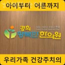 행복한한의원 이미지