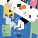 힐링힐링 자피치 입문테마 후기