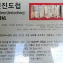 우수영 전진도첩 이미지