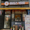 츄러스1500양산천성점 | [명동/카페] 츄러스1500 양산천성점 명동 최고의 츄러스