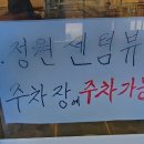 수식당
