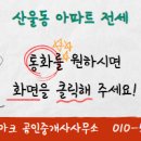 더랜드공인중개사사무소 이미지