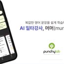 크로스펀치 이미지