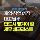 세무법인청안서 - 서구 대영로 84 | 세무법인청안서