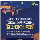 창동 먹자골 이미지