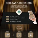 스타벅스 여의도브라이튼