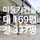 옥천랜드공인중개사사무소 이미지