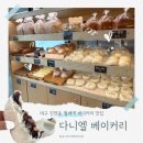여성아이병원 | [대구 단팥빵 맛집] 진천동 다니엘베이커리 내돈내산 후기, 여성아이병원 근처 빵집 추천
