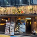 술마실 | 종각 수작 - 종로에서 가볍게 술마실 곳을 찾는다면 여기, 내돈내산후기